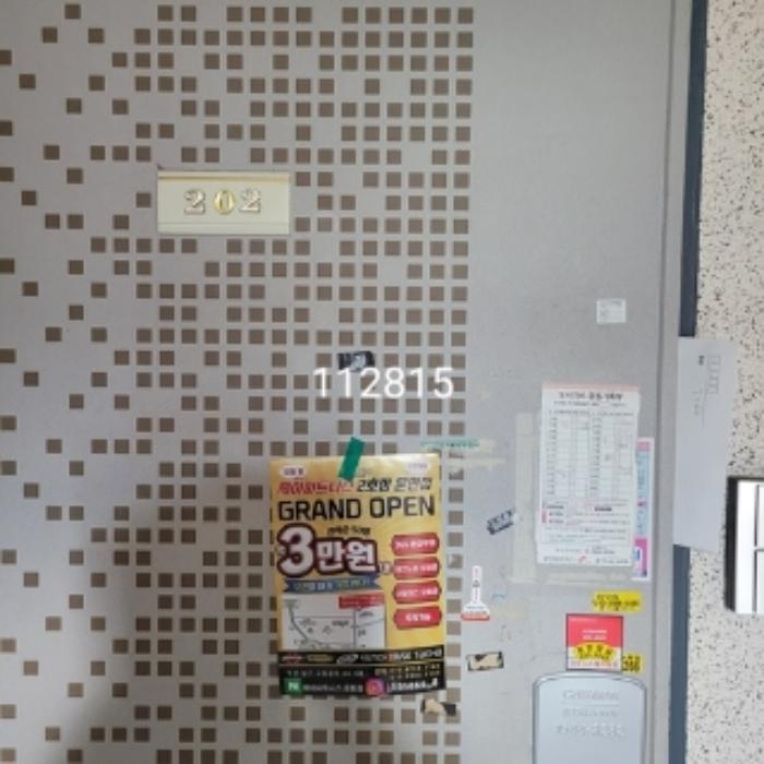 법원경매 2024타경112815 사진6 | 부산 남구 문현동 53-12 예림빌라2차 (진남로220번가길 7) 다세대주택 경매