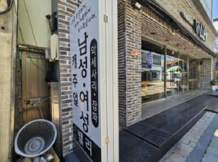 2025타경433 법원경매 사진6 | 전남 순천시 근린시설 경매