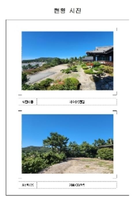 2024타경56201 법원경매 사진52 | 전남 신안군 임야 경매