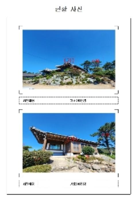 2024타경56201 법원경매 사진53 | 전남 신안군 임야 경매