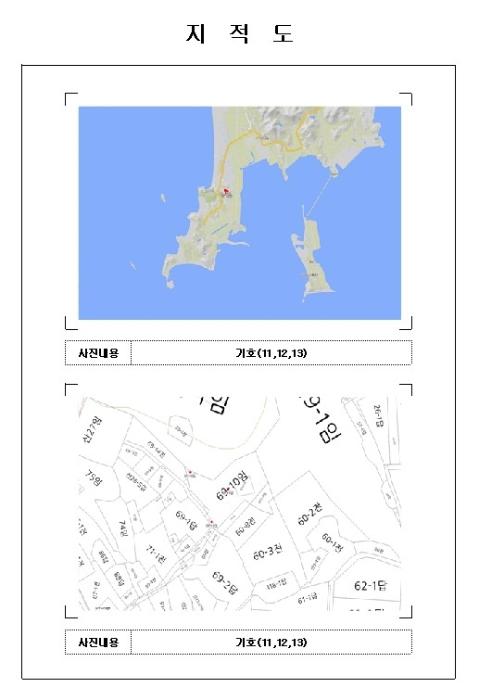 2024타경56201 법원경매 사진71 | 전남 신안군 임야 경매