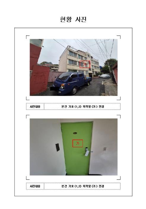 2024타경56706 법원경매 사진4 | 전남 목포시 다세대주택 경매