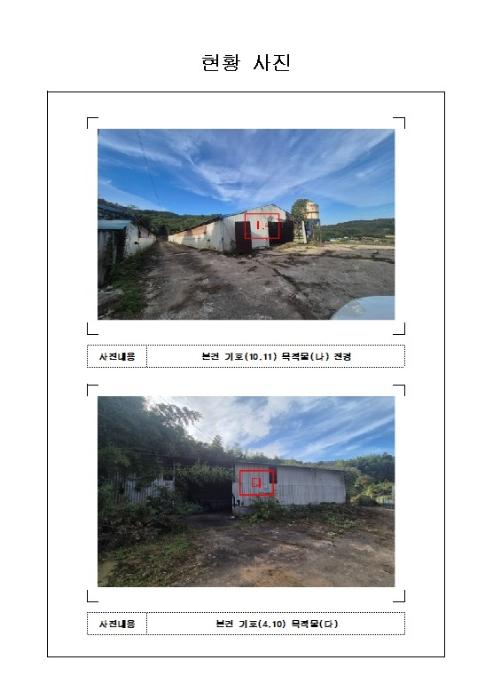 2024타경57396 법원경매 사진45 | 전남 무안군 주택건물 경매