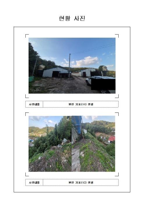 2024타경57396 법원경매 사진46 | 전남 무안군 주택건물 경매