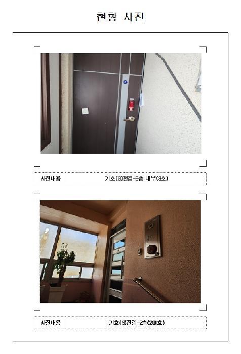 2025타경315 법원경매 사진16 | 전남 목포시 주택건물 경매