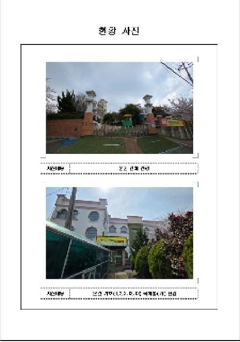 2025타경337 법원경매 사진37 | 전남 목포시 노유자시설 경매