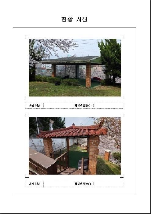 2025타경337 법원경매 사진40 | 전남 목포시 노유자시설 경매