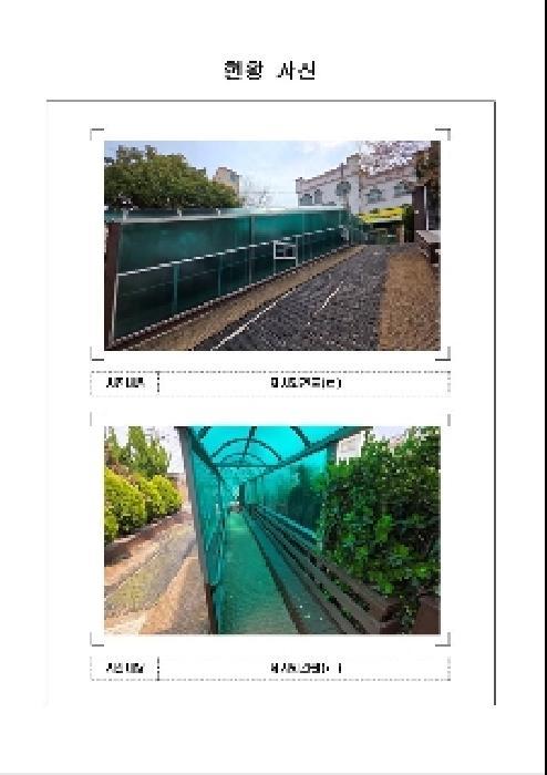 2025타경337 법원경매 사진41 | 전남 목포시 노유자시설 경매