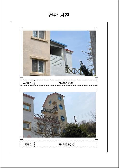 2025타경337 법원경매 사진43 | 전남 목포시 노유자시설 경매