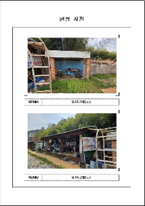 2025타경337 법원경매 사진44 | 전남 목포시 노유자시설 경매