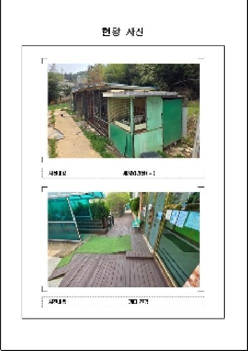 2025타경337 법원경매 사진45 | 전남 목포시 노유자시설 경매