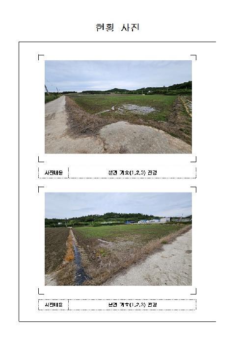 2025타경386 법원경매 사진5 | 전남 신안군 답 경매