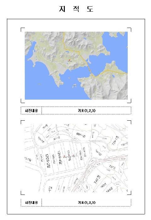 2025타경386 법원경매 사진8 | 전남 신안군 답 경매