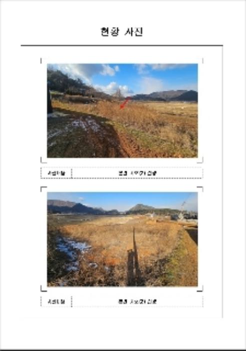 2025타경50248 법원경매 사진2 | 전남 무안군 전 경매