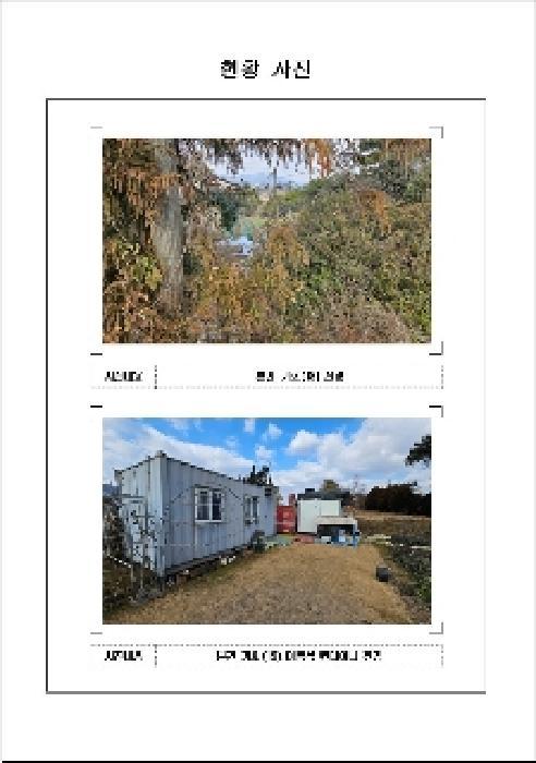 2025타경50262 법원경매 사진12 | 전남 함평군 전 경매
