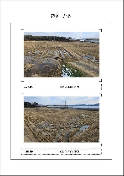 2025타경50262 법원경매 사진5 | 전남 함평군 전 경매