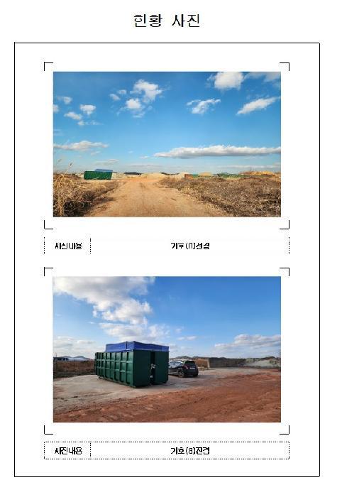 2025타경50886 법원경매 사진23 | 전남 영암군 잡종지 경매