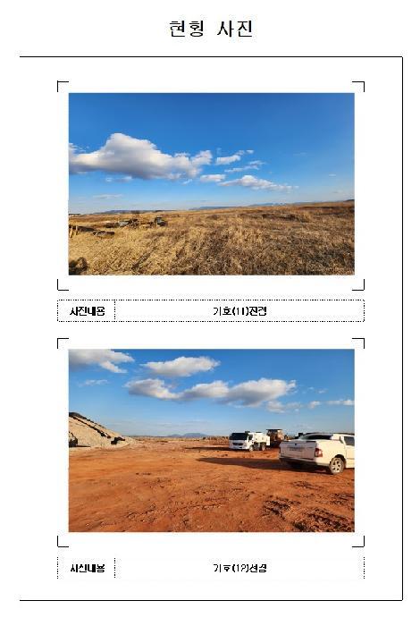 2025타경50886 법원경매 사진25 | 전남 영암군 잡종지 경매