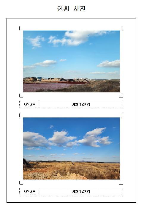 2025타경50886 법원경매 사진28 | 전남 영암군 잡종지 경매