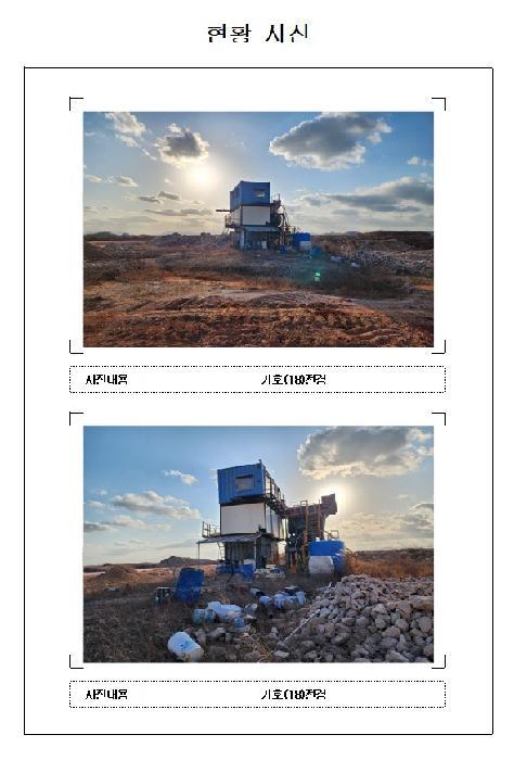 2025타경50886 법원경매 사진29 | 전남 영암군 잡종지 경매