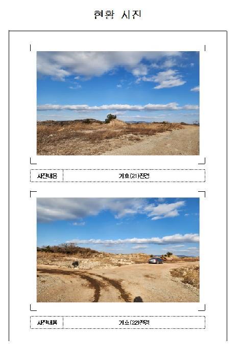 2025타경50886 법원경매 사진31 | 전남 영암군 잡종지 경매
