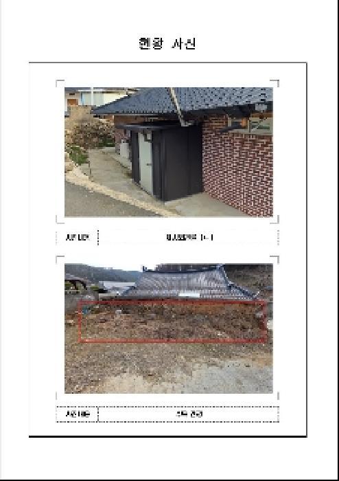 2025타경50933 법원경매 사진10 | 전남 함평군 전답 경매