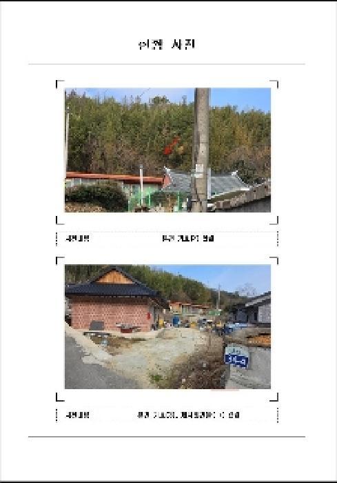 2025타경50933 법원경매 사진9 | 전남 함평군 전답 경매