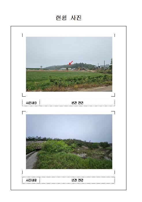 2025타경51073 법원경매 사진10 | 전남 신안군 임야 경매