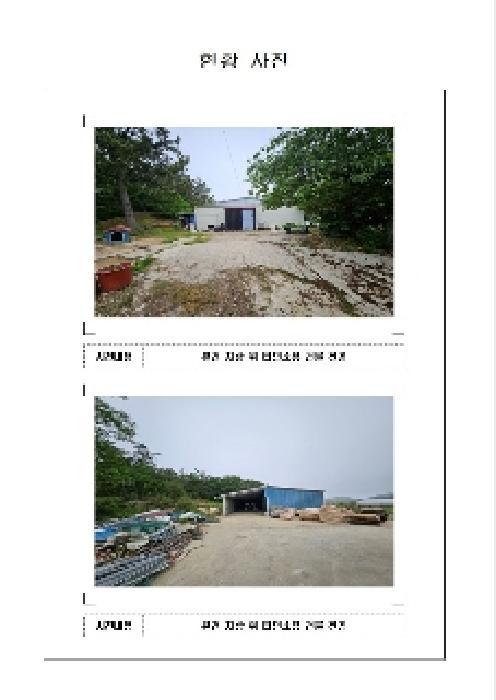 2025타경51073 법원경매 사진13 | 전남 신안군 임야 경매