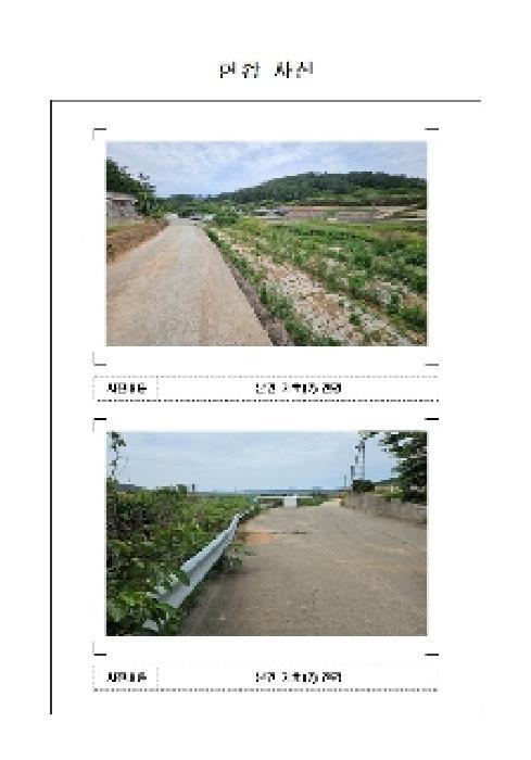 법원경매 2025타경51142 사진16 | 신안군 지도읍 자동리 899-1 답 경매
