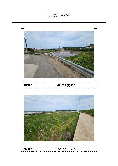 2025타경51142 법원경매 사진12 | 전남 신안군 전답 경매