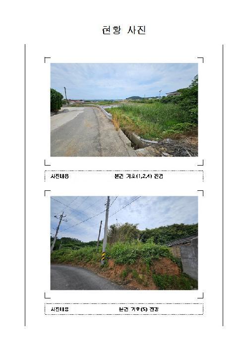 2025타경51142 법원경매 사진14 | 전남 신안군 전답 경매