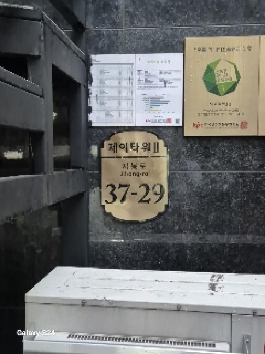 2025타경102627 법원경매 사진5 | 서울 종로구 도시형생활주택 경매