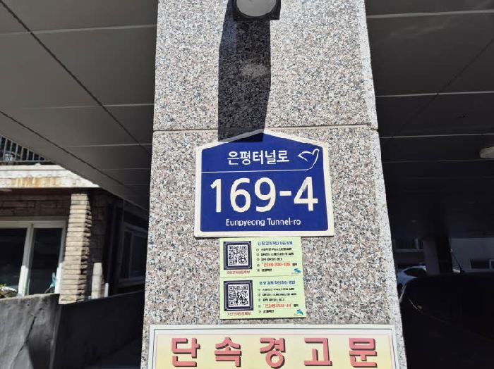 2025타경51160 법원경매 사진5 | 서울 은평구 다세대 경매