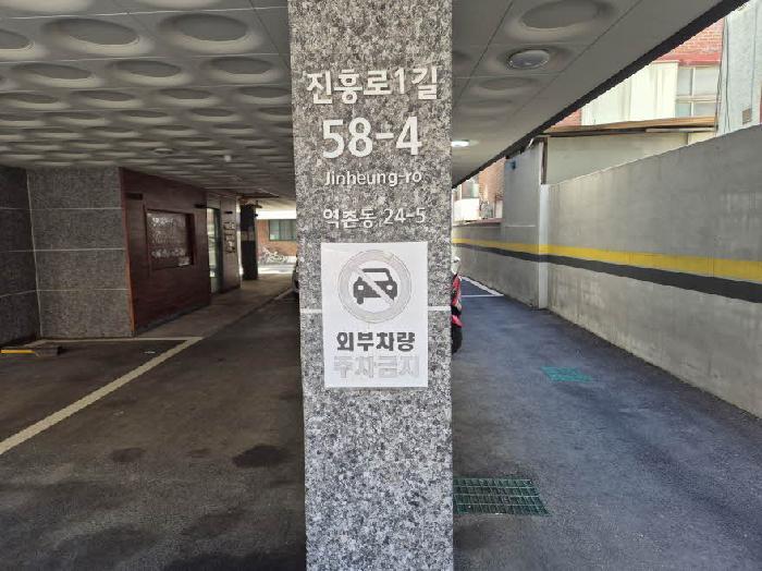 법원경매 2025타경51194 사진9 | 서울 은평구 역촌동 24-5 다세대 경매