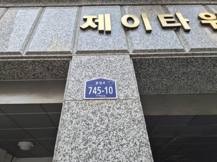 2025타경51213 법원경매 사진7 | 서울 은평구 아파트 경매