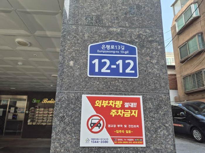 2025타경51392 법원경매 사진7 | 서울 은평구 오피스텔 경매