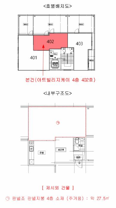 법원경매 2025타경51408 사진10 | 서울 서대문구 홍제동 213-7 아트빌리지케이 다세대주택 경매