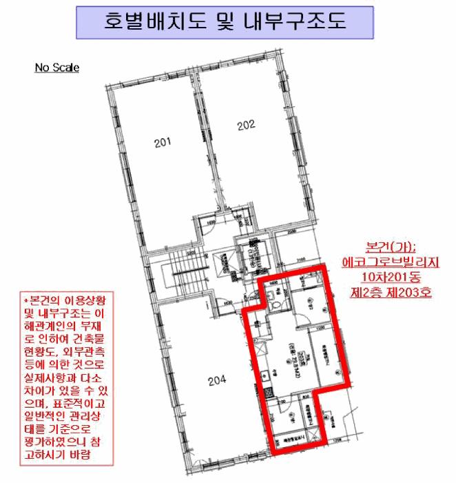 법원경매 2025타경10926 사진22 | 서울 구로구 개봉동 316-4 다세대주택 경매