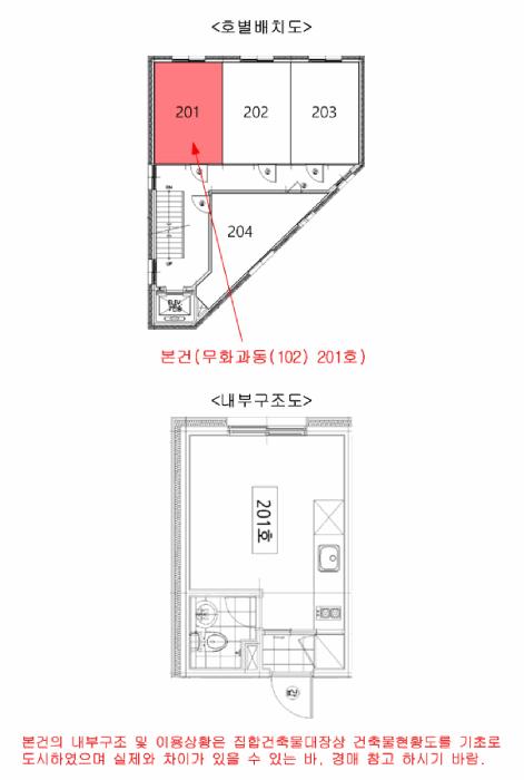 법원경매 2025타경12791 사진9 | 서울 성북구 정릉동 685-13 다세대주택 경매