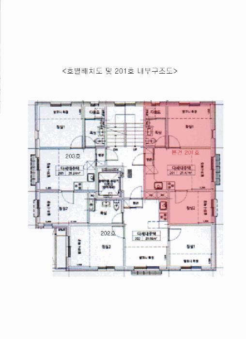 법원경매 2025타경12799 사진15 | 서울 성북구 동선동5가 172-16 다세대주택 경매