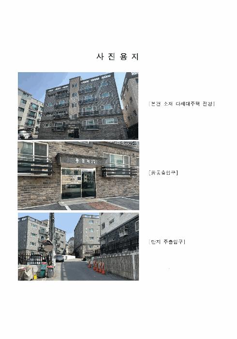 경기도 고양시 일산동구 풍동 605-39 풍경채 2동 4층402호 법원경매 물건 대표사진