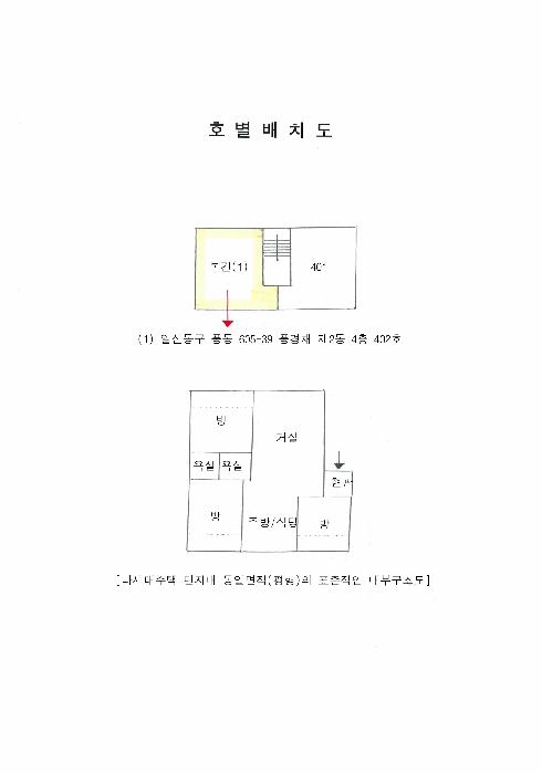법원경매 2025타경62557 사진7 | 고양시 일산동구 풍동 605-39 다세대주택 경매