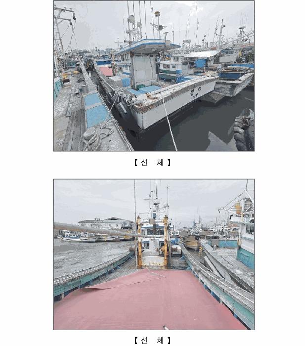 2025타경1139 법원경매 사진2 | 서천군 장항항 선박 경매