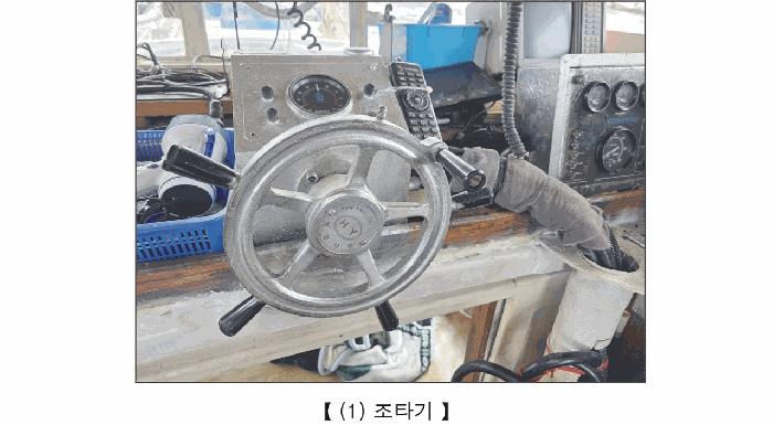 2025타경1139 법원경매 사진5 | 서천군 장항항 선박 경매