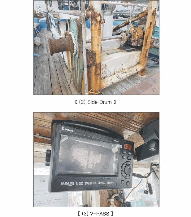 2025타경1139 법원경매 사진6 | 서천군 장항항 선박 경매