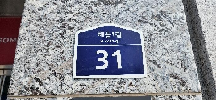법원경매 2025타경3445 사진9 | 파주시 해올1길 근린상가 경매