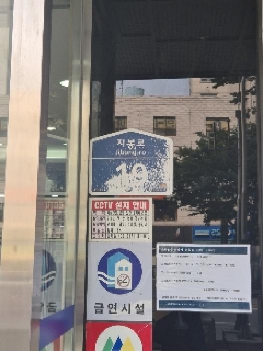 2025타경1475 법원경매 사진7 | 서울 종로구 근린상가 경매