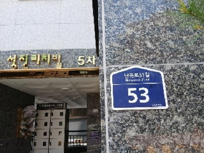 법원경매 2025타경102940 사진7 | 서울 관악구 신림동 713-1 다세대주택 경매