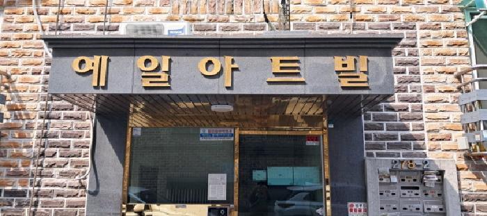 법원경매 2025타경62502 사진7 | 고양시 덕양구 내유동 278-2 다세대주택 경매